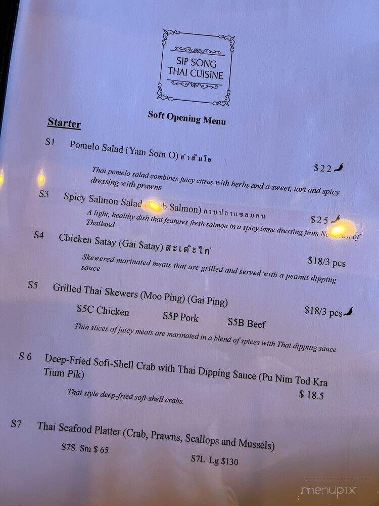 Sip Song Thai Cuisine - Vancouver, BC menu_pic