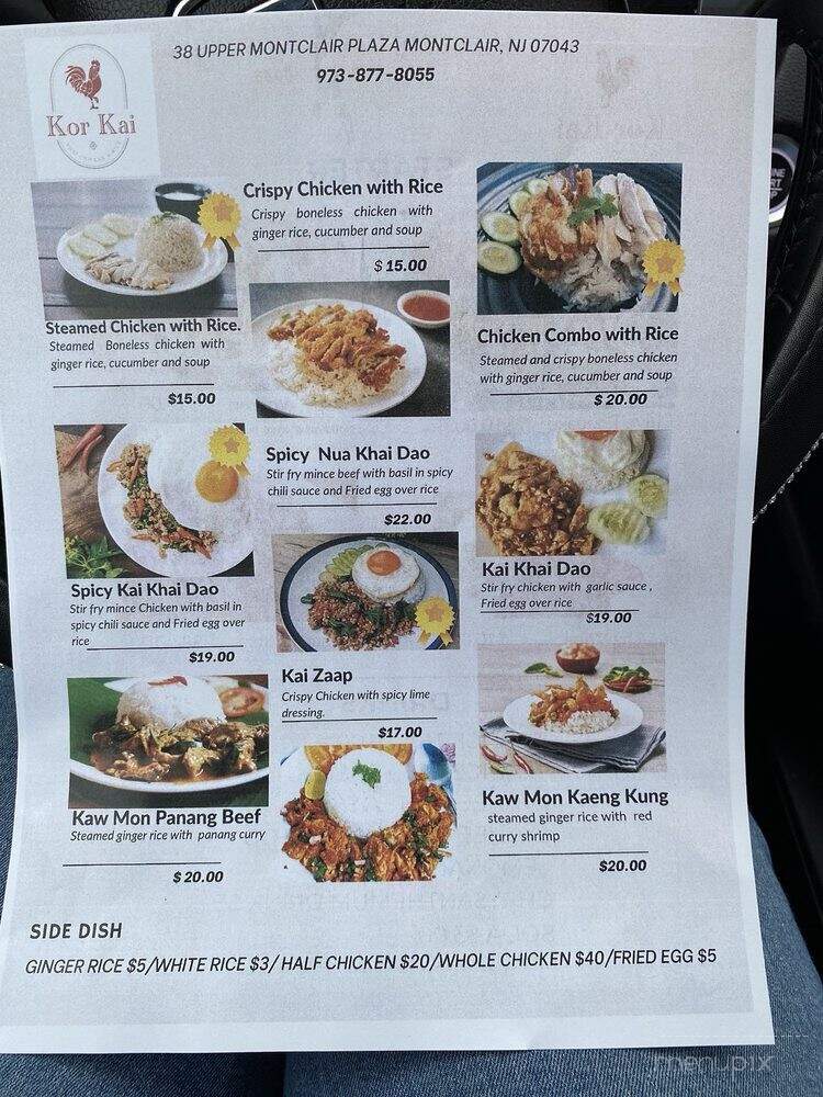 Korkai - Montclair, NJ menu_pic