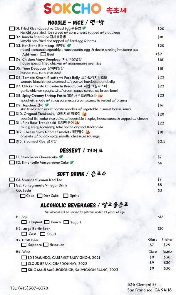 Sokcho - San Francisco, CA menu_pic