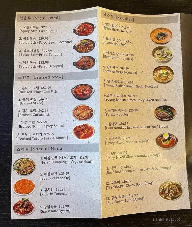 YeoGiYo - Los Angeles, CA menu_pic