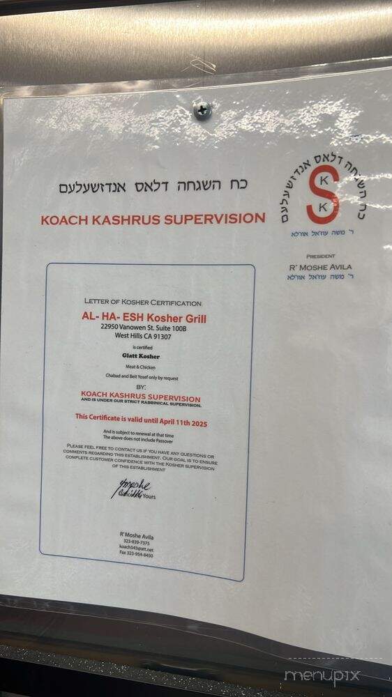 Al-Ha-Esh Kosher Grill - West Hills, CA menu_pic