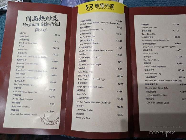 Xiao Xiang Chu - Temple City, CA menu_pic
