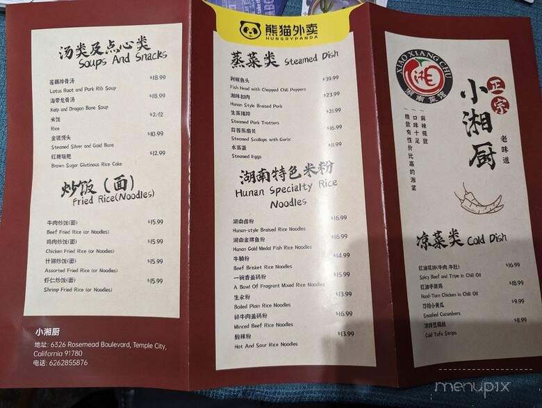 Xiao Xiang Chu - Temple City, CA menu_pic