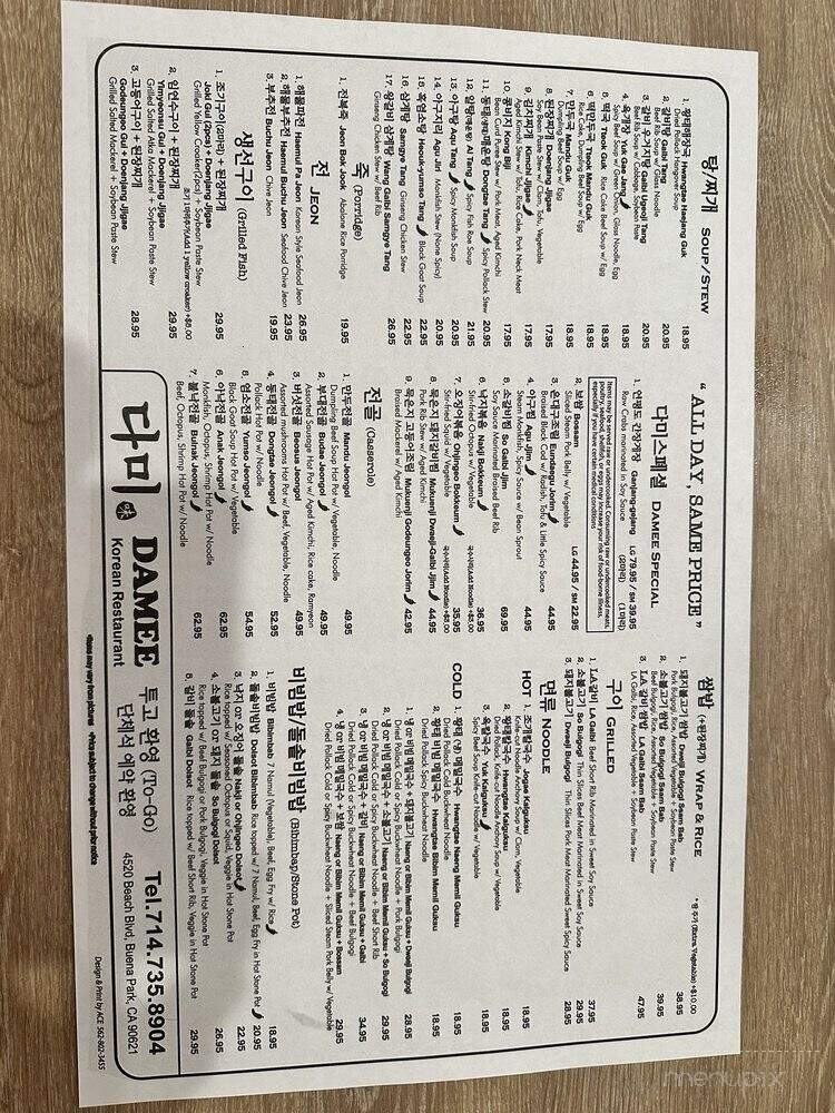 Damee Korean Restaurant - Buena Park, CA