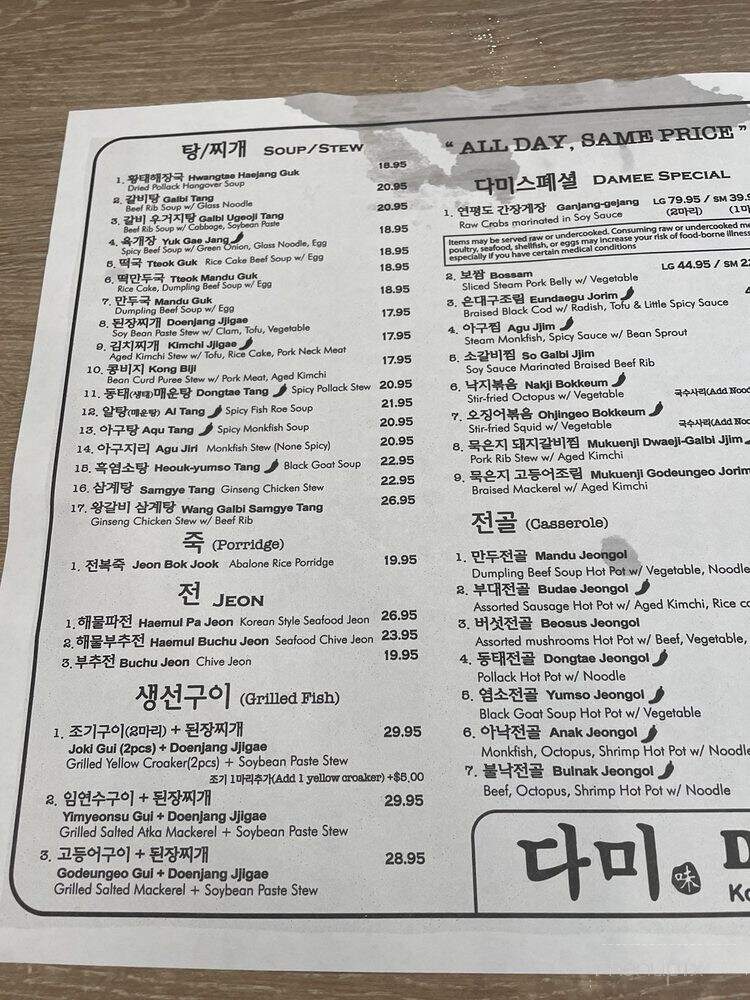 Damee Korean Restaurant - Buena Park, CA