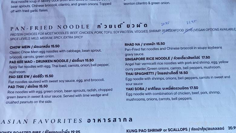 Lum-Ka-Naad - Los Angeles, CA menu_pic
