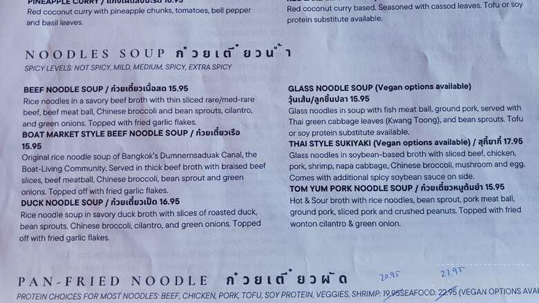 Lum-Ka-Naad - Los Angeles, CA menu_pic