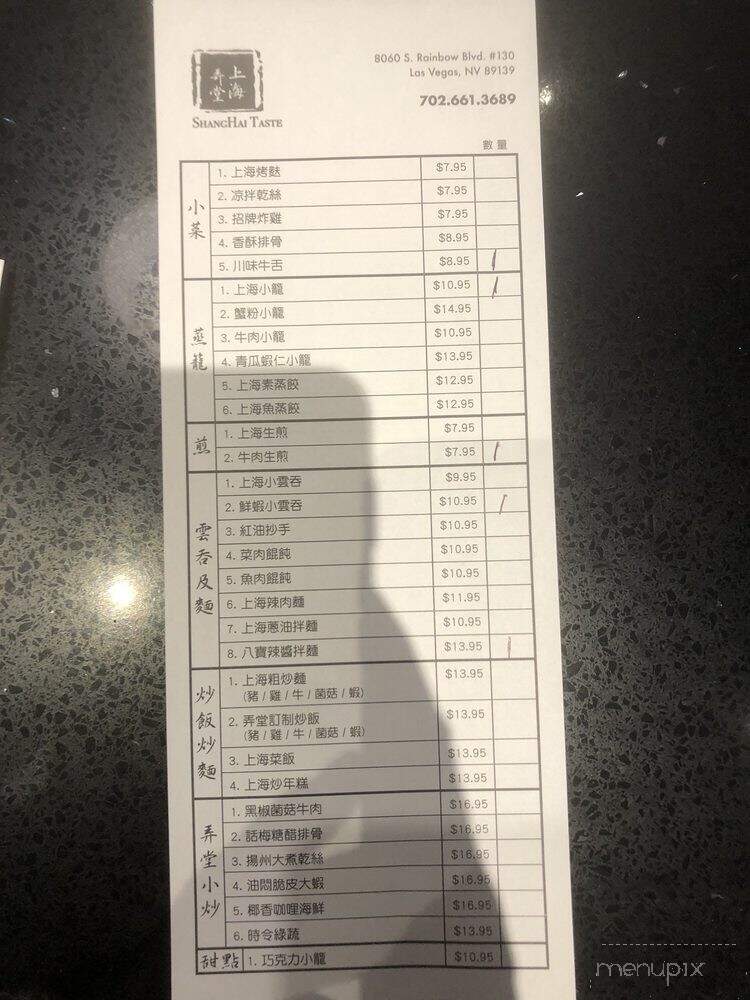Shanghai Taste SW - Las Vegas, NV menu_pic