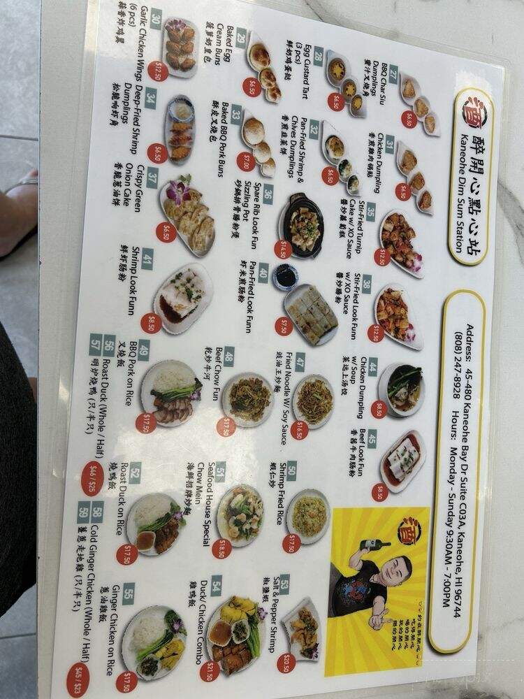 Kaneohe Dim Sum Station - Kaneohe, HI menu_pic