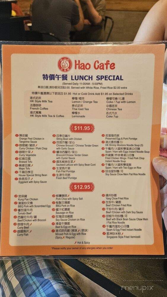 Hao Cafe - Duarte, CA menu_pic