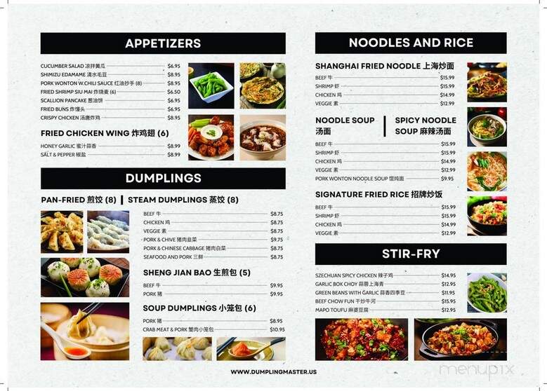 Dumpling Master - Peachtree City, GA menu_pic