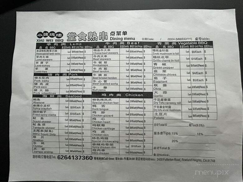 Xiaowei BBQ - Rowland Heights, CA menu_pic