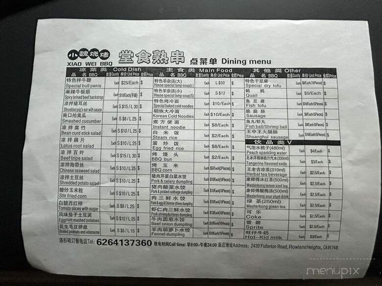Xiaowei BBQ - Rowland Heights, CA menu_pic