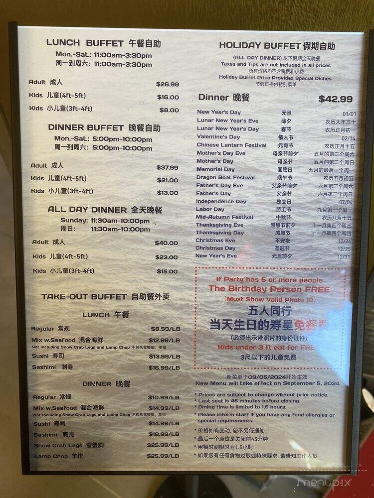 Sea & Sky Feast Buffet - Flushing, NY menu_pic