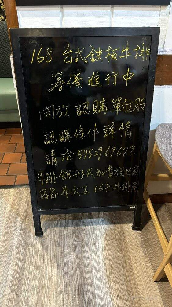 Taiwan Bistro - Phoenix, AZ menu_pic