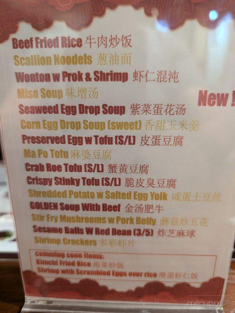 Dumpling King - Rockledge, FL menu_pic