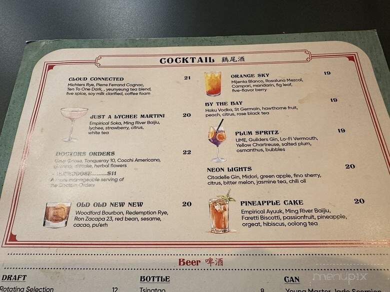 Nomad Tea Parlour - New York, NY menu_pic