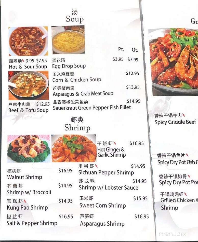 Asian Wok - Fulshear, TX menu_pic