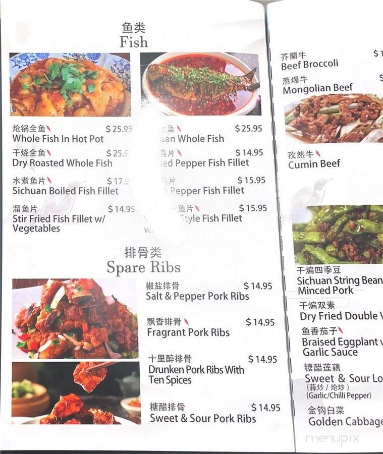 Asian Wok - Fulshear, TX menu_pic