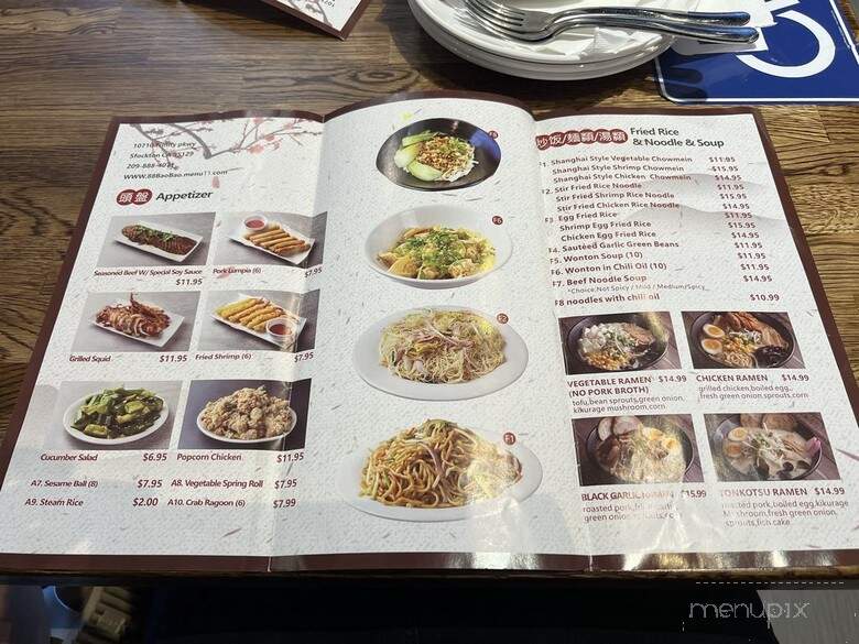 88 Bao Bao - Stockton, CA menu_pic