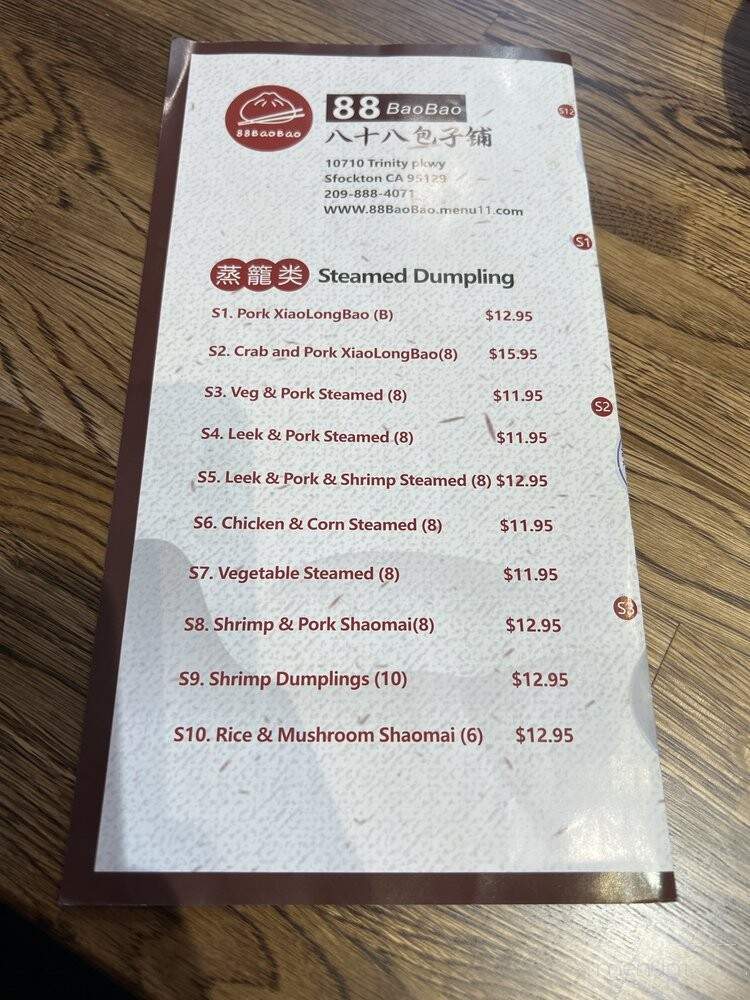88 Bao Bao - Stockton, CA menu_pic