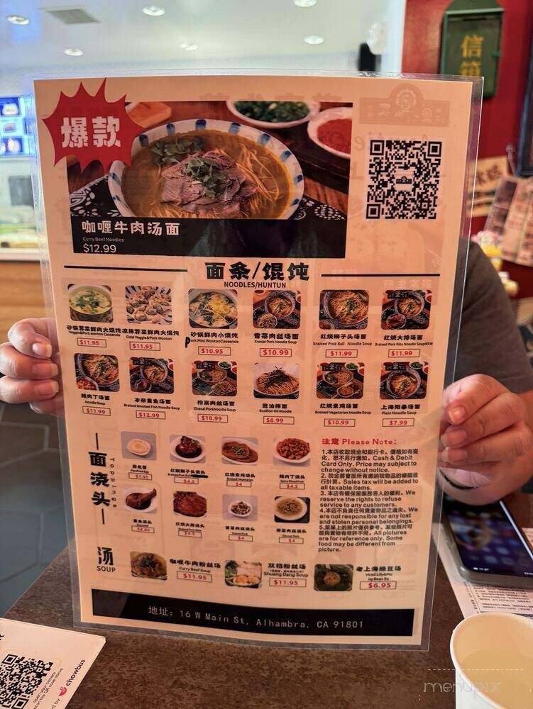 Auntie Qiu Kitchen - Alhambra, CA menu_pic