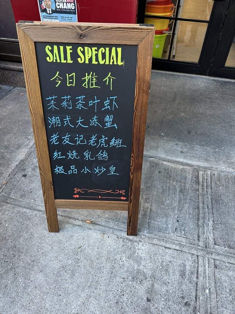 Bamboo Seafood Restaurant - Brooklyn, NY menu_pic