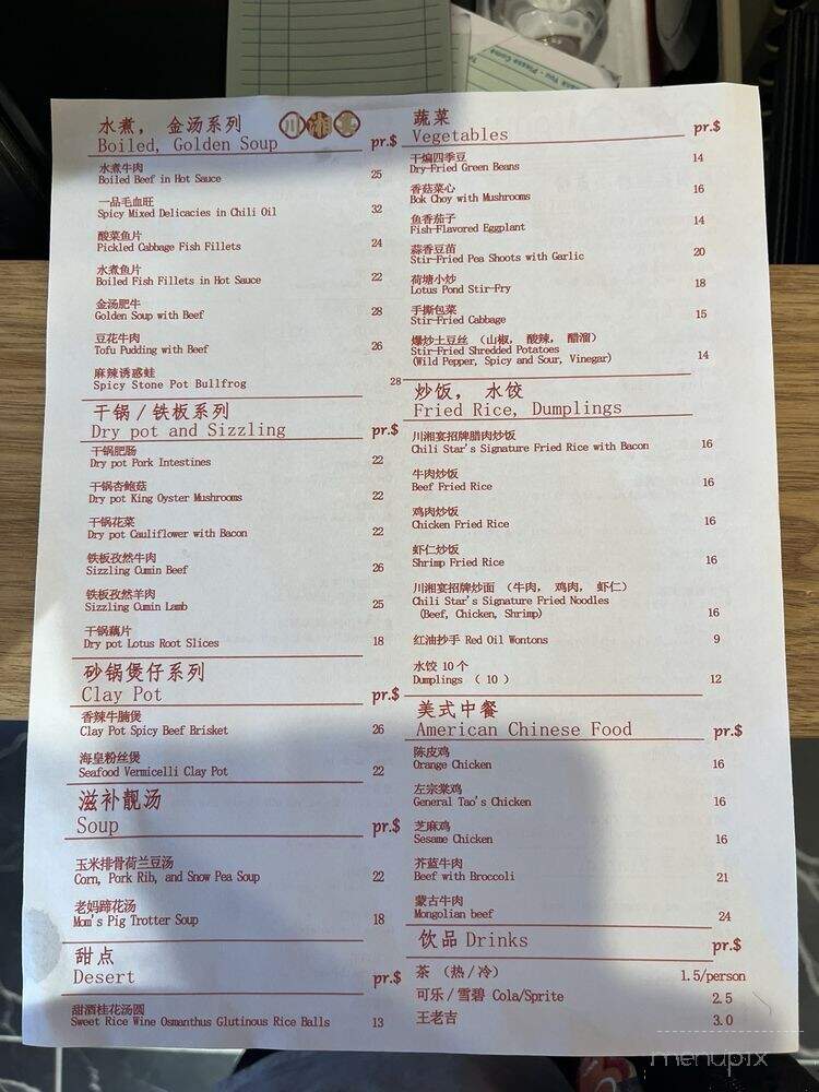 Chili Star - Orlando, FL