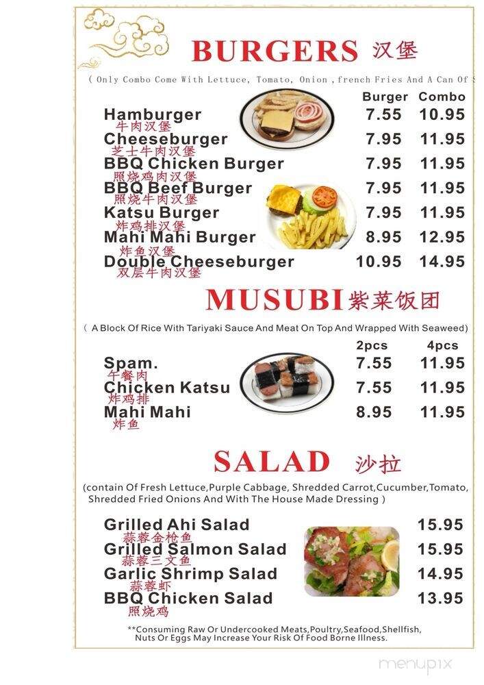 Lin's Home Kitchen - Kailua-Kona, HI menu_pic
