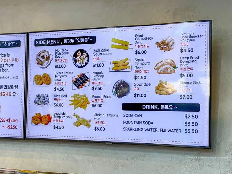 Halgatteok - Northridge, CA menu_pic