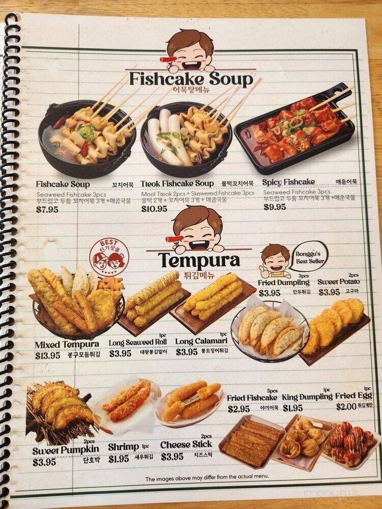Bonggu Tteokbokki - Los Angeles, CA menu_pic