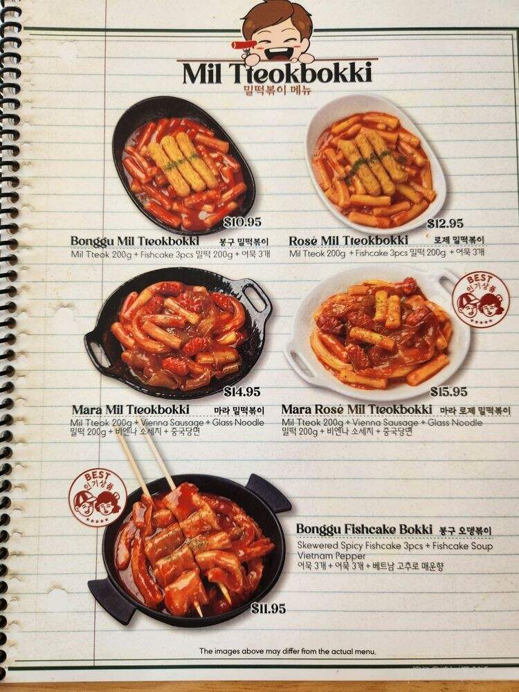 Bonggu Tteokbokki - Los Angeles, CA menu_pic