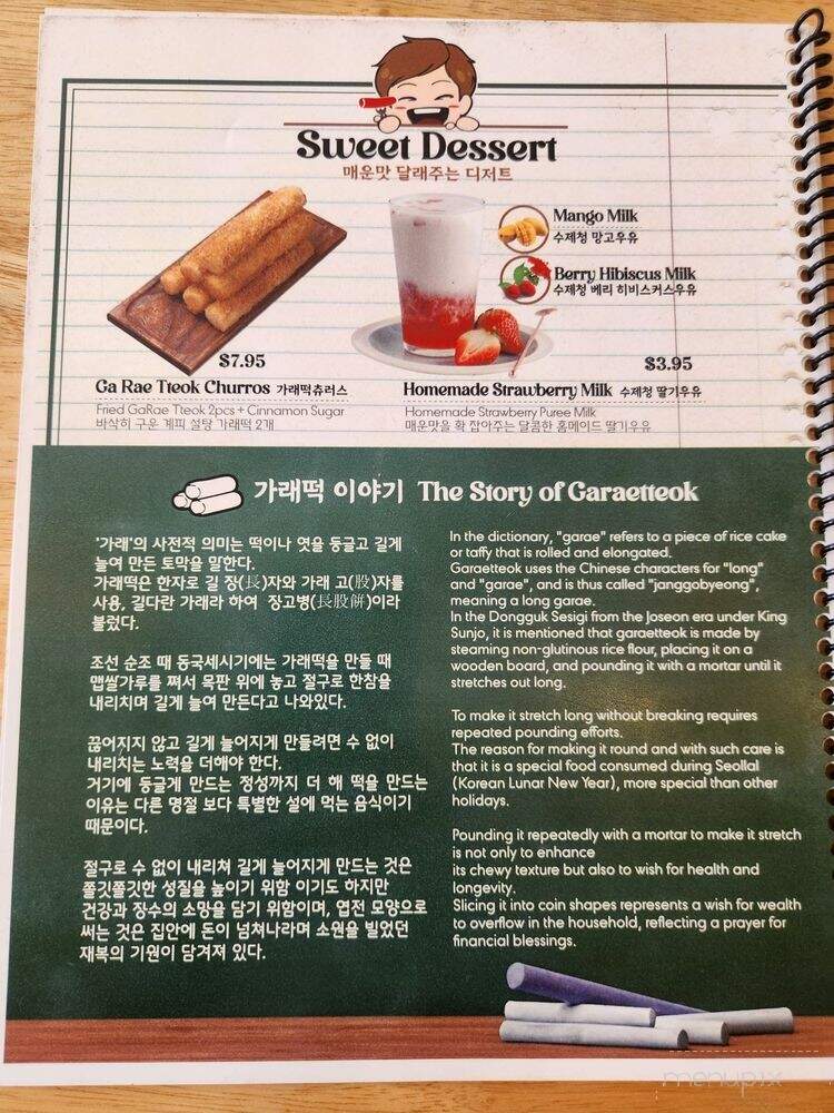 Bonggu Tteokbokki - Los Angeles, CA menu_pic