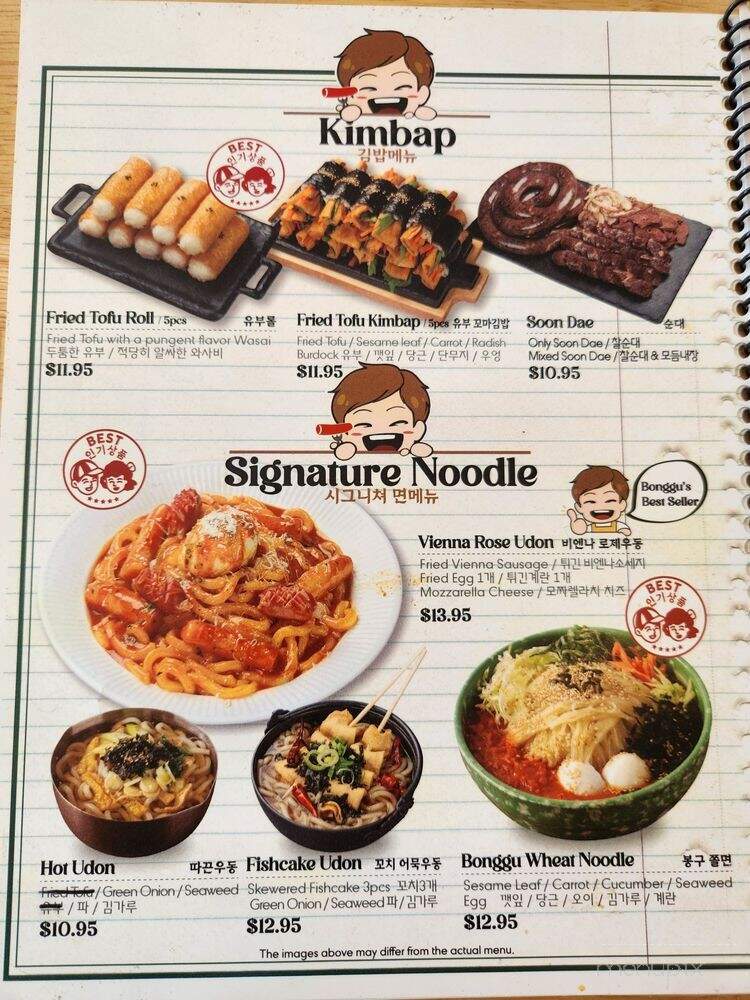 Bonggu Tteokbokki - Los Angeles, CA menu_pic