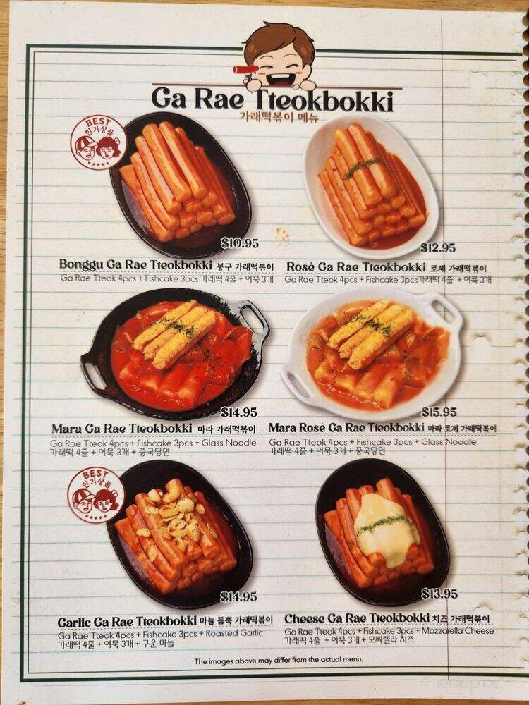 Bonggu Tteokbokki - Los Angeles, CA menu_pic