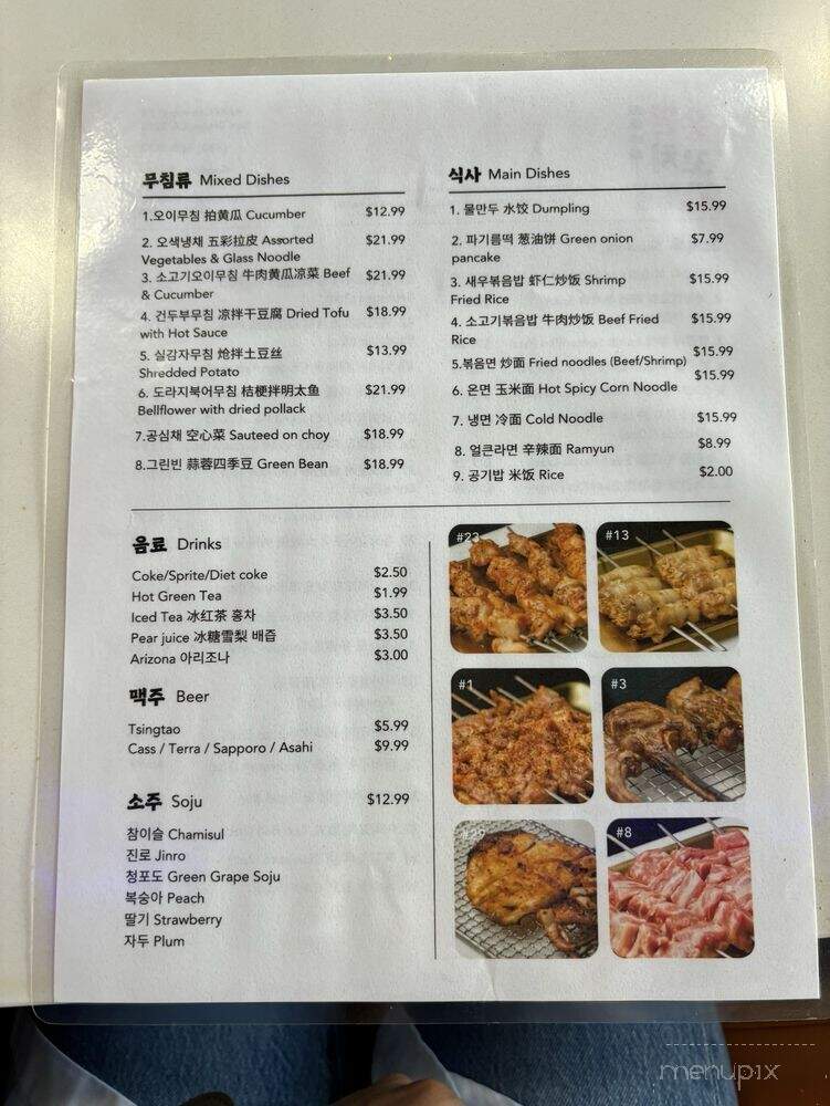 Hongyuan Kebab - San Diego, CA menu_pic