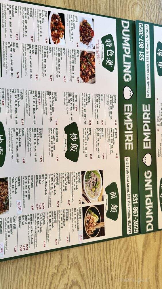 Dumpling Empire - Omaha, NE menu_pic