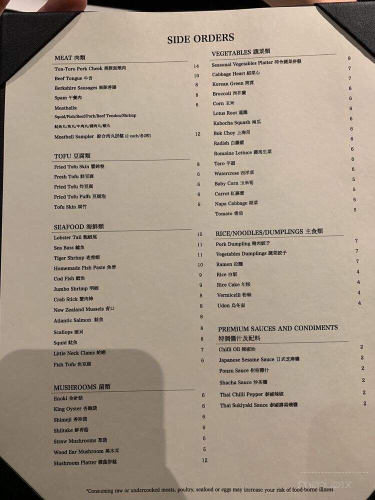 Shiki Shabu Shabu - Waltham, MA menu_pic