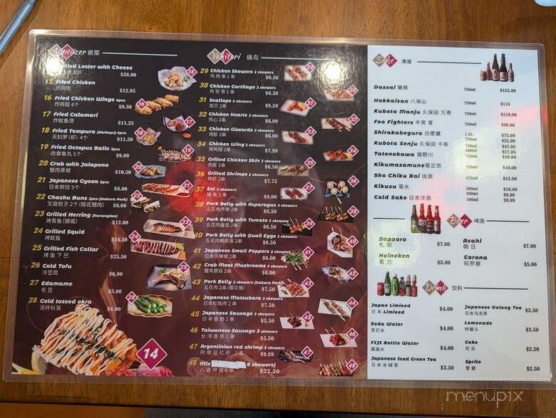 Fujiya Ramen - Arcadia, CA menu_pic