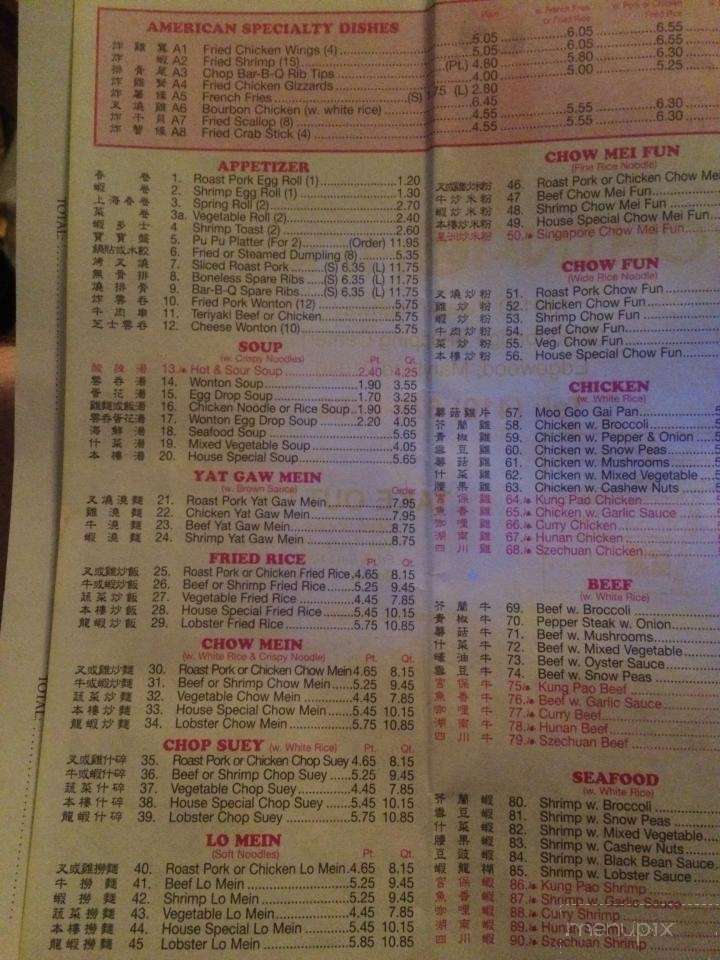 China Haste - Edgewood, MD menu_pic