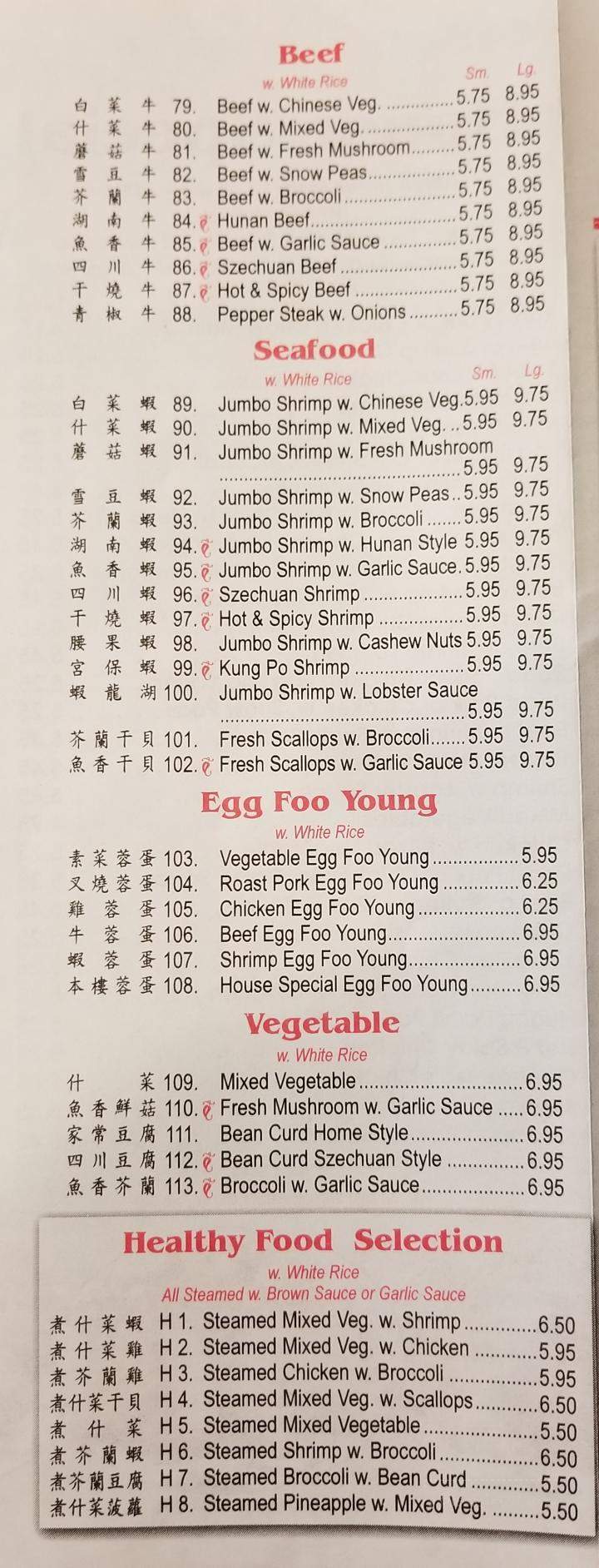Egg Roll King - Mercersburg, PA menu_pic