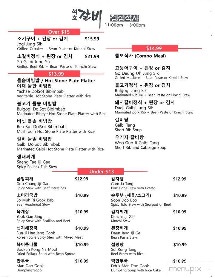 Sukho BBQ Restaurant - Palisades Park, NJ menu_pic