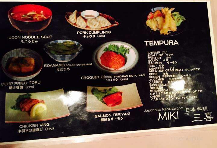 Miki Japanese Restaurant - Banff, AB menu_pic