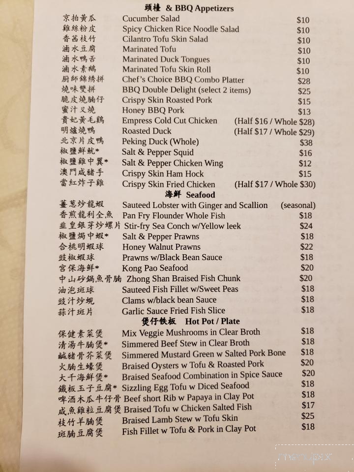 Asian Pearl Seafood Restaurant - Richmond, CA