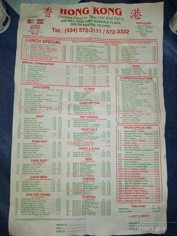 Hong Kong - South Boston, VA menu_pic