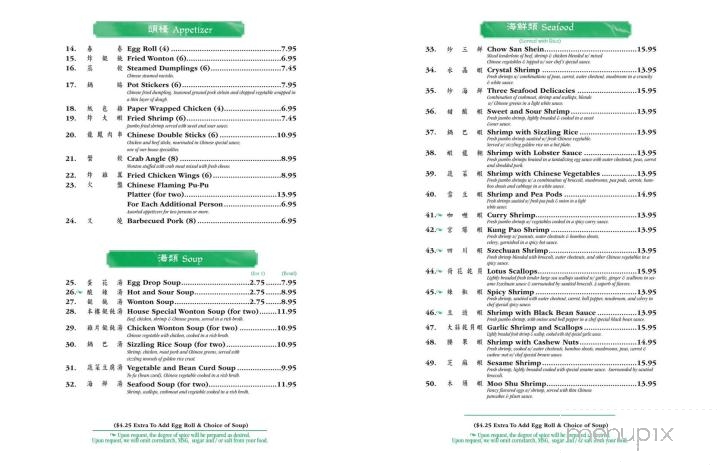 Golden Dragon Restaurant - Spearfish, SD menu_pic
