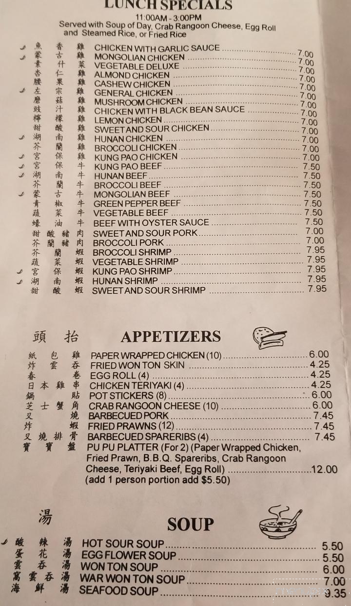 Hunan Chinese Restaurant - Gardnerville, NV menu_pic