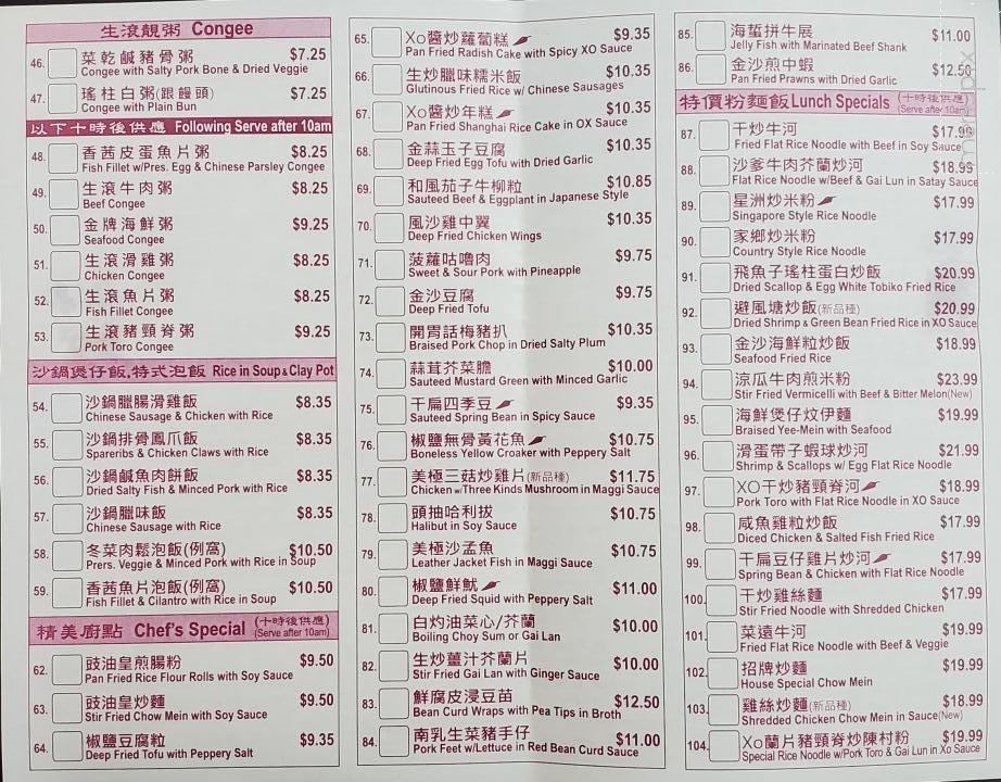 Royal Palace Seafood Restaurant - Vancouver, BC menu_pic
