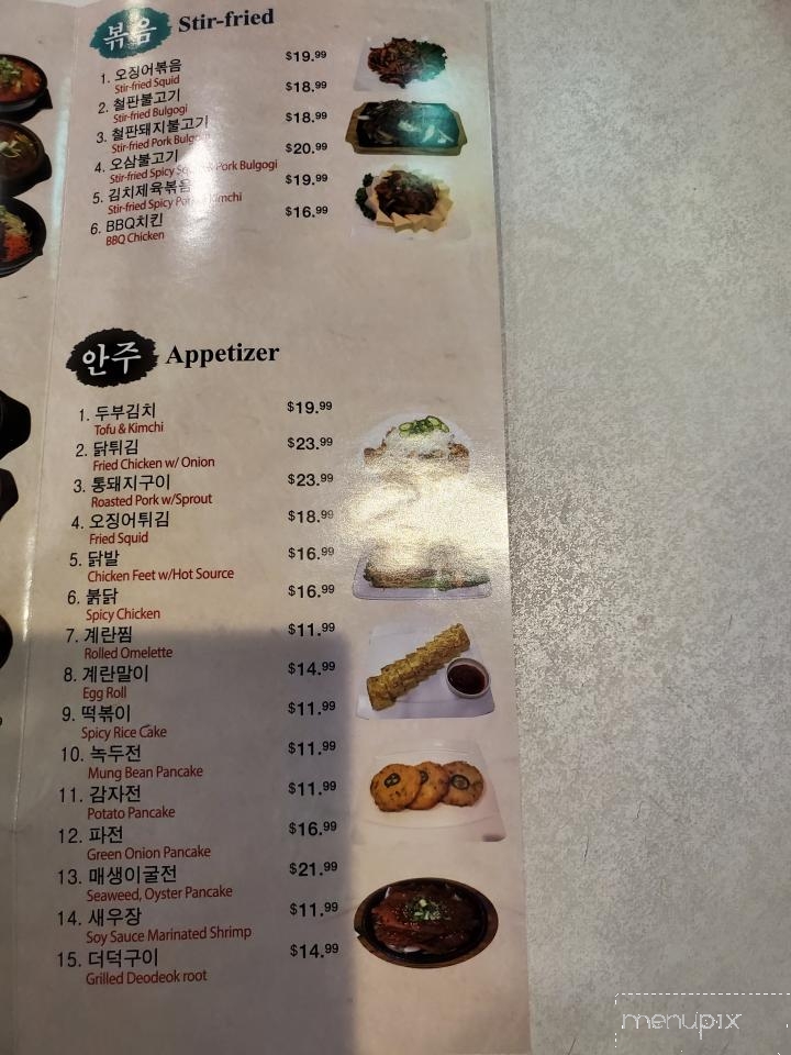 Cho Mak - Los Angeles, CA menu_pic