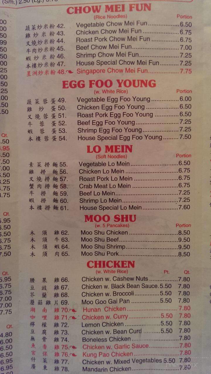 Golden Wall - New Orleans, LA menu_pic